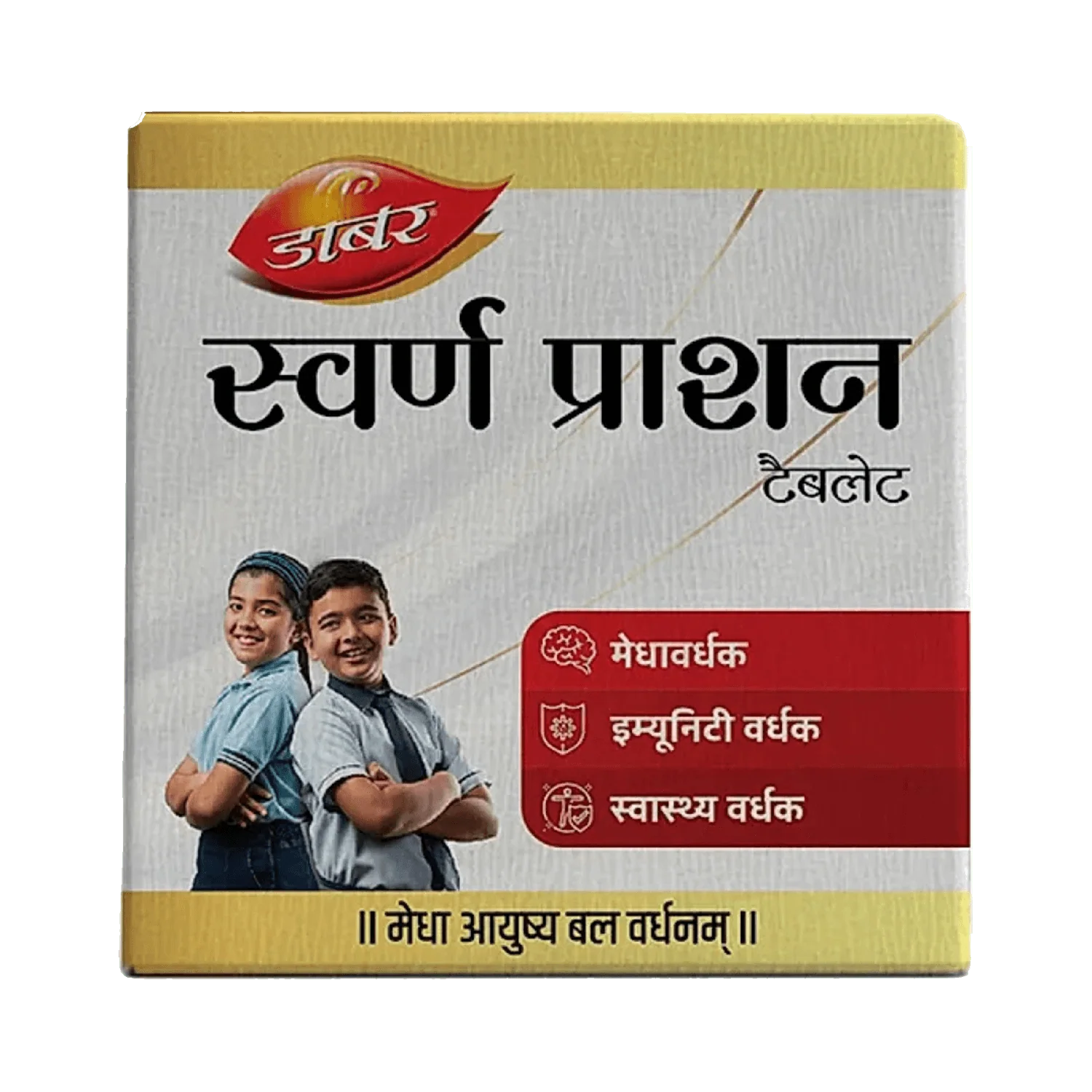 Dabur Swarna Prashan Tablets